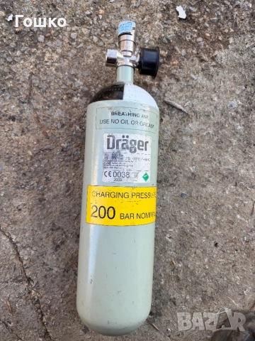 Кислородна бутилка