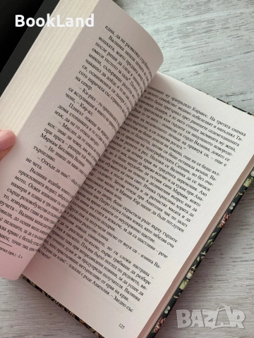 Три ябълки паднаха от небето – Нарине Абгарян, снимка 7 - Художествена литература - 53199322