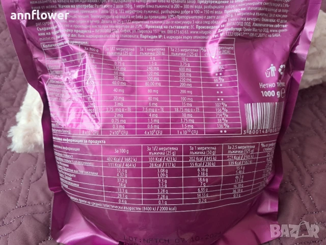  за отслабване с вкус на ванилия, ягода 1000г, снимка 7 - Хранителни добавки - 50430313