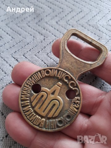 Стара отварачка ЦКС СО Безалкохолни Напитки и Минерални Води, снимка 2 - Други ценни предмети - 44389687