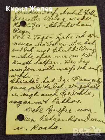 Пощенска картичка Царство България 1934г. рядка за КОЛЕКЦИОНЕРИ 11838