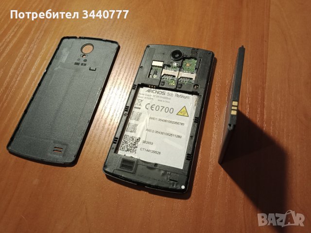 Мобилен телефон Archos 50b Platinum - за ремонт или за части, снимка 4 - Други - 38999601