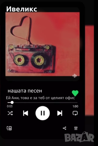  Създаваме уникална персонална песен за твоя любим човек – , снимка 12 - Други курсове - 51737111