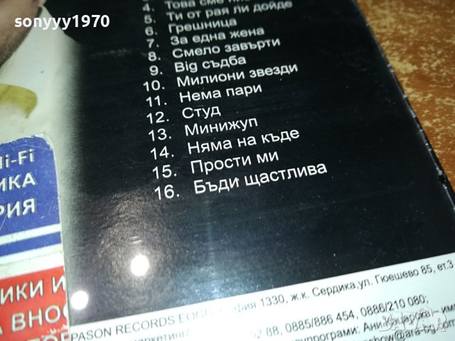 ТОНИ СТОРАРО ДВД 1202241535, снимка 12 - DVD дискове - 44259272