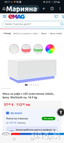 Холна маса, снимка 2 - Маси - 53890388