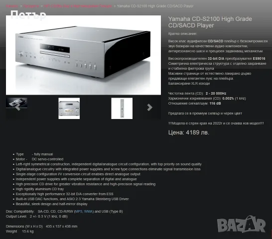 Yamaha CD-S2100, снимка 9 - Ресийвъри, усилватели, смесителни пултове - 56017114