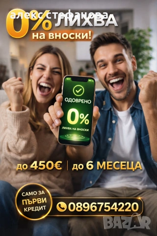 бързи кредити 