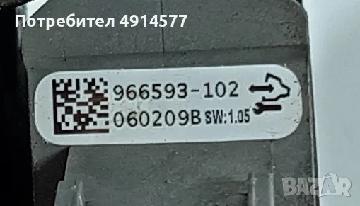 Заден Десен Стъклоповдигач Opel Insignia A (2008 - 2017) 966593-102 | 966593102, снимка 2 - Части - 55769030