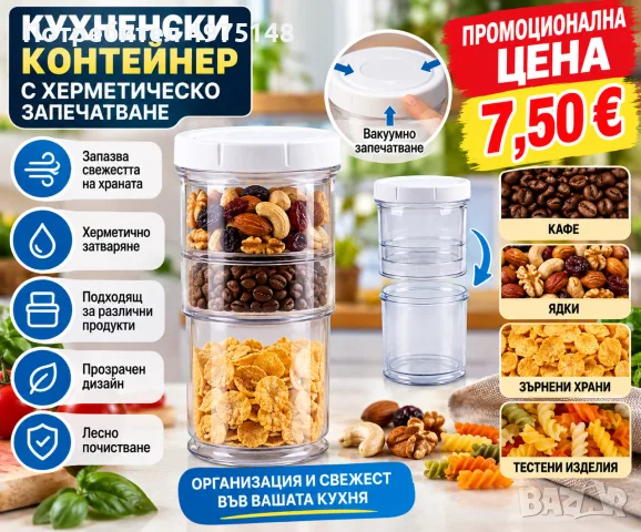 кухненски буркан 