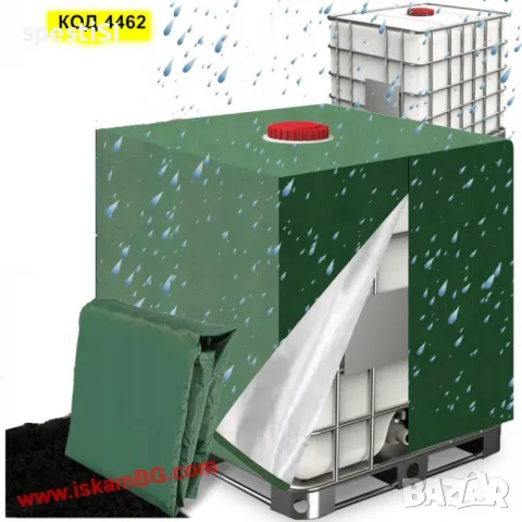 Покривало за бидон - слънцезащитно