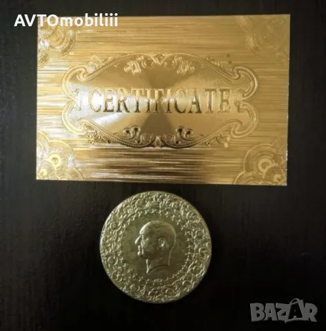 Копие на златна турска монета 500 куруша 1951 г. с позлатен 24 карат сертификат 