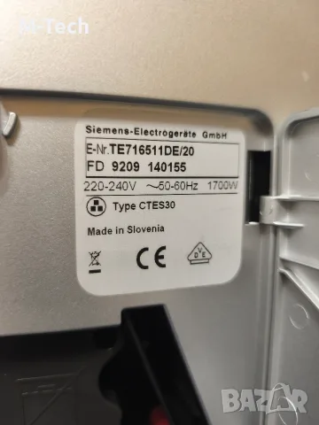 Siemens EQ.7 Plus Aroma Sense с Гаранция, Сименс, снимка 13 - Кафемашини - 56203568