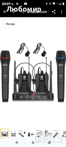 Debra Audio Pro UHF 4-канална безжична микрофонна система

