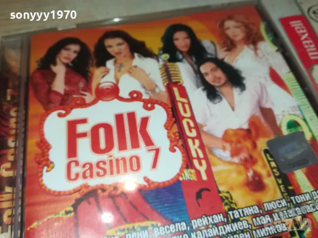 FOLK CASINO 7 CD 2603251716, снимка 7 - CD дискове - 49650981