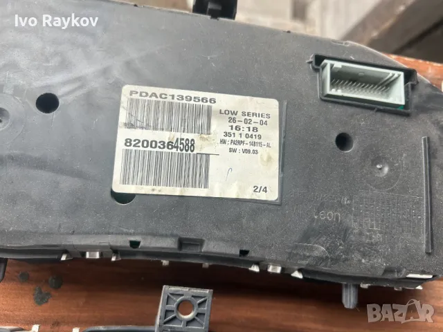 Километраж за RENAULT MEGANE II 1.5 DCI 8200364588 , 8200306552 , 8200292072 , 8200292046, 820046228, снимка 4 - Части - 49843637