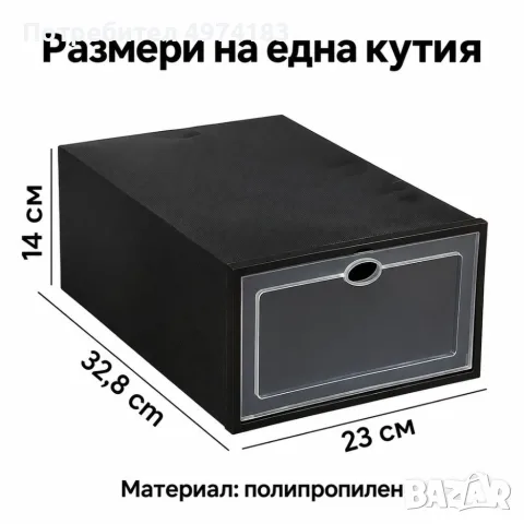 Модулни кутии за обувки, снимка 3 - Кутии за съхранение - 56435027
