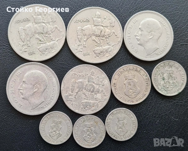 Български царски монети., снимка 12 - Нумизматика и бонистика - 51813424