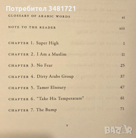 Американски радикал / American Radical. Inside the world of an undercover Muslim FBI agent, снимка 2 - Художествена литература - 54167744