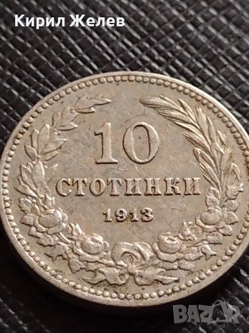 МОНЕТА 10 стотинки 1913г. ЦАРСТВО БЪЛГАРИЯ ФЕРДИНАНД ПЪРВИ ЗА КОЛЕКЦИЯ 35835, снимка 2 - Нумизматика и бонистика - 39527315