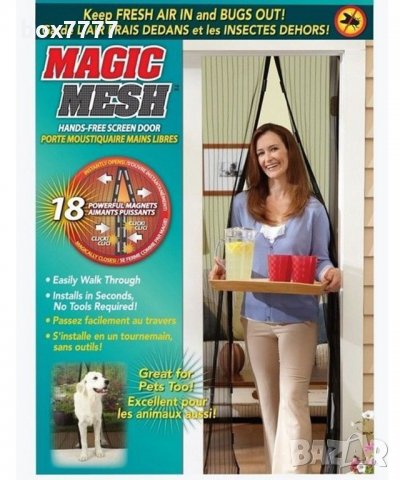 Мрежа за врата Magic Mesh, снимка 1 - Други стоки за дома - 18125729