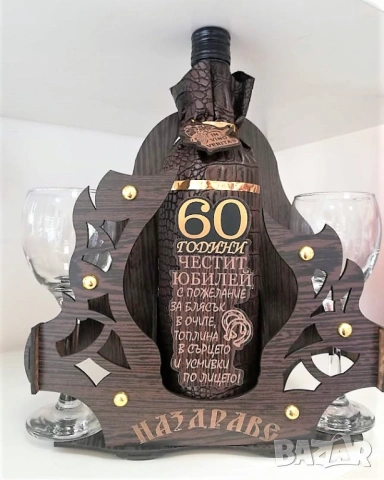 💝Подаръци за кръгли годишнини и юбилей - 70, 60 или 50 години, снимка 2 - Подаръци за юбилей - 27163139