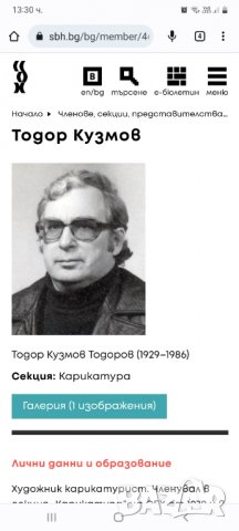 Тодор Кузмов 1929 - 1986г., снимка 6 - Картини - 38589468