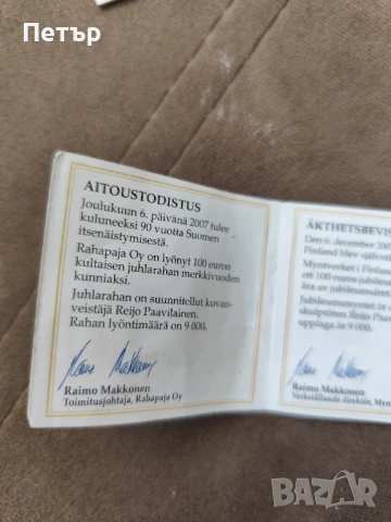 100 златни евро Финландия(Suomi), снимка 5 - Нумизматика и бонистика - 51364927