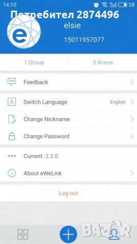 Смарт ключ за дистанционно управление на ел. уреди, снимка 8 - Други стоки за дома - 30912948