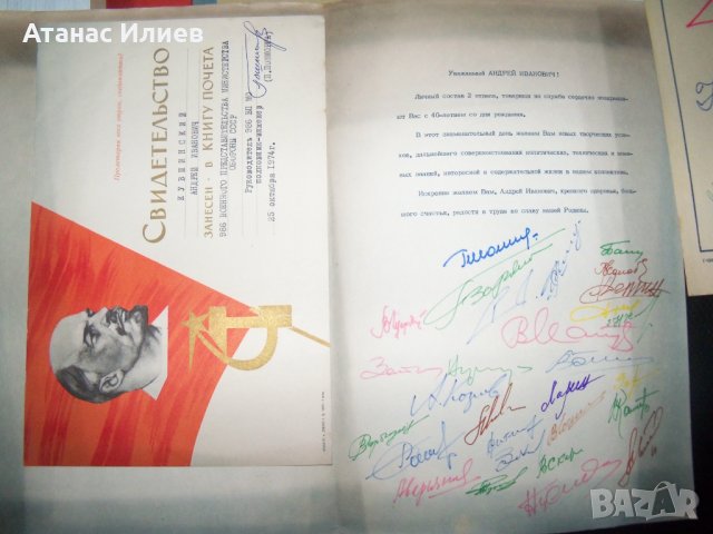 Папка с грамоти на инженер-полковник от СССР, снимка 5 - Други ценни предмети - 30474882