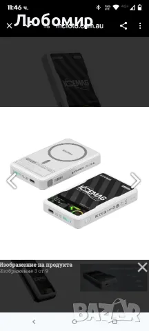 sharge ICEMAG magnetic power bank, първата в света 10000mAh батерия с активно охлаждане за MagSafe

, снимка 11 - Външни батерии - 49939666