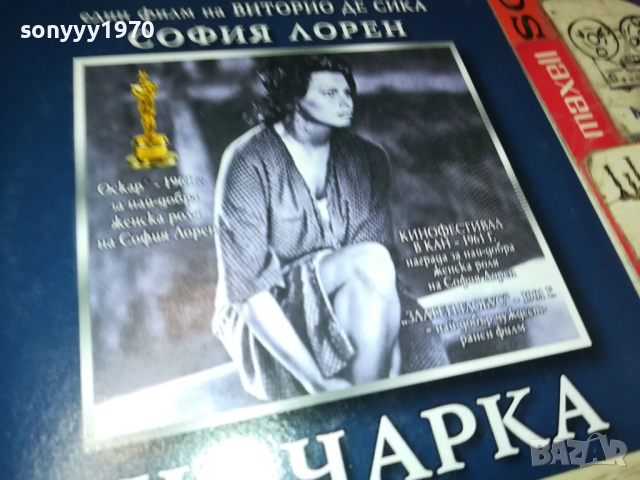 ЧОЧАРКА ДВД 2110251545, снимка 9 - DVD филми - 52132250