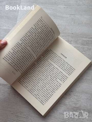 Ангелска терапия| Дорийн Върчу , снимка 12 - Други - 52548925