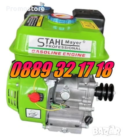 Четиритактов Бензинов двигател за мотофреза 7.5 кс, снимка 2 - Градинска техника - 53242164