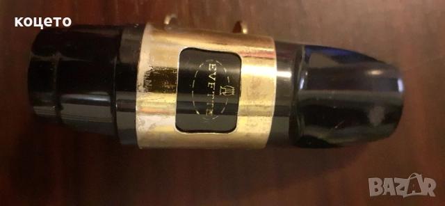 мундщук кларинет саксофон платък selmer, снимка 7 - Духови инструменти - 51871631