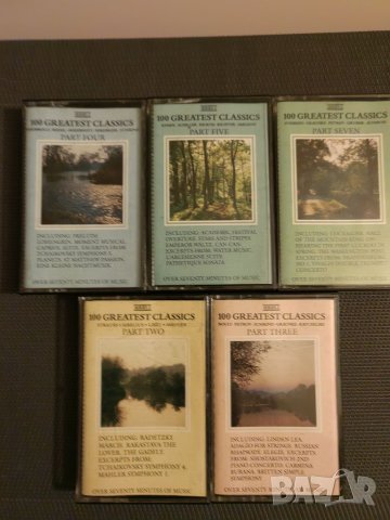 Аудио касети с симфонична класическа музика 