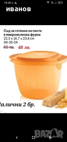Продавам съдове , снимка 17 - Съдове за готвене - 50081904