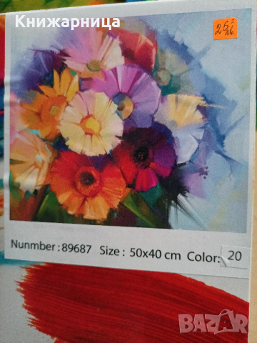 Рисуване по номера, снимка 11 - Картини - 43872493