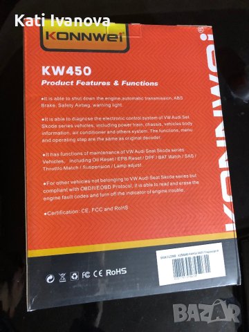 VAG VW Audi Seat Skoda диагностика KONNWEI KW450 OBD2 скенер за всички системи с 9 специални функ, снимка 2 - Друга електроника - 44202046