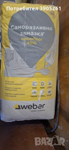 саморазливна замазка