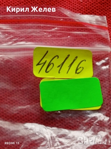 Лот рекламни значки 20 броя стари редки за КОЛЕКЦИЯ ДЕКОРАЦИЯ 46116, снимка 14 - Колекции - 52167112