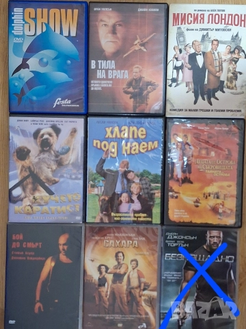 DVD филми