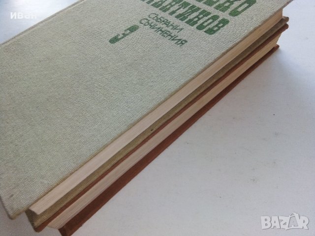 Алеко Константинов - Избрани съчинения том 3 и том 4 - 1881г., снимка 12 - Българска литература - 39627513
