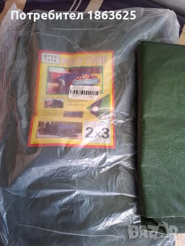 Полиетиленови платнища 2×3m
