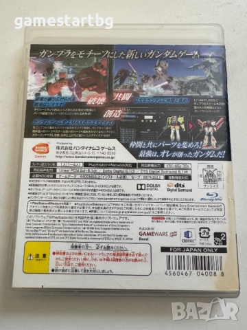 Gundam Breaker за Playstation 3(PS3), снимка 2 - Игри за PlayStation - 51943911