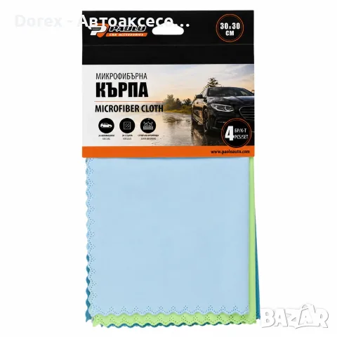 Микрофибърни кърпи 30×30 см - 4 бр./комплект, снимка 2 - Аксесоари и консумативи - 55901623