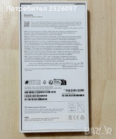 Кутия за iPhone 16 Pri, снимка 2 - Apple iPhone - 53225365