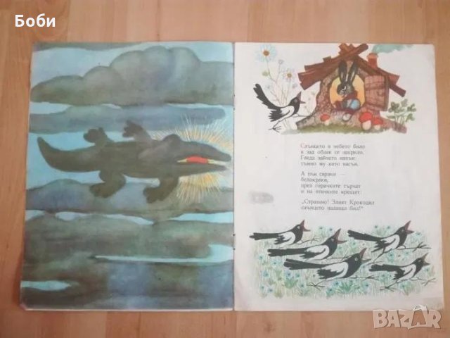 Детски книжки, снимка 7 - Колекции - 29910577