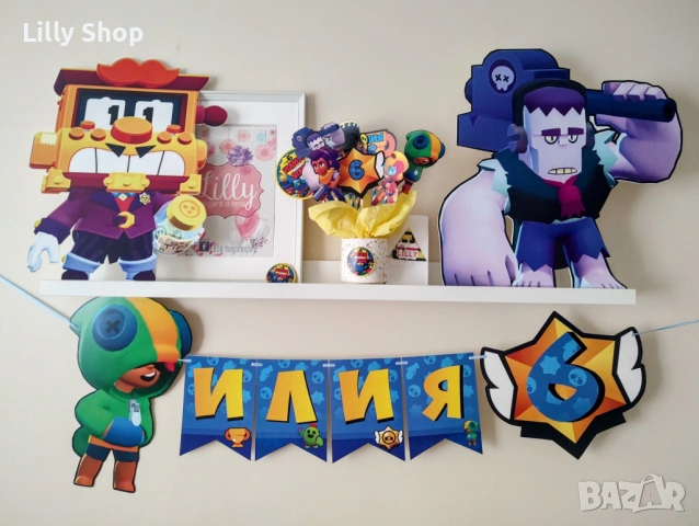 Покани, банер за рожден ден, Броул Старс  / Brawl stars