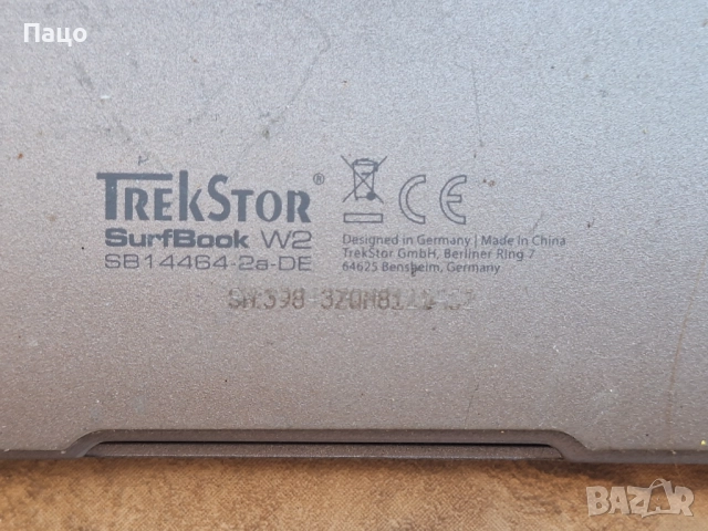 TrekStor SurfBook W2 /14,1"/Notebook, снимка 9 - Части за лаптопи - 51435281