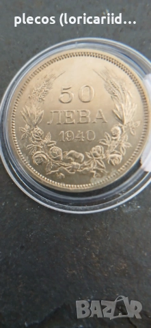 50 лева 1940 г., снимка 2 - Нумизматика и бонистика - 54328420